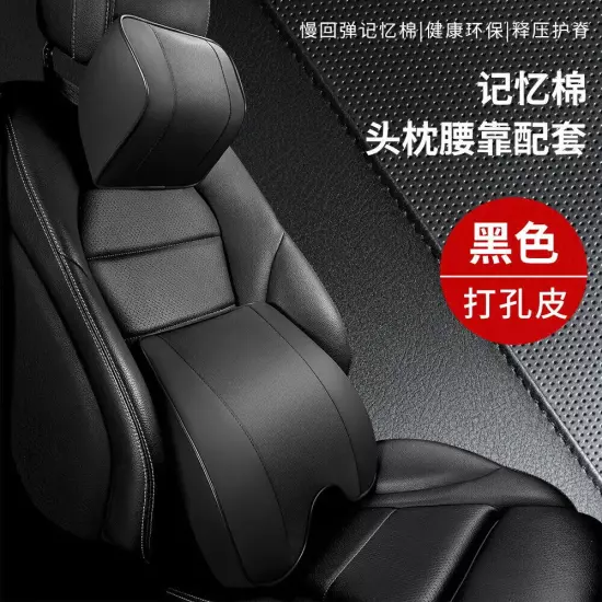 PU Car Lumbar Pillow Neck Pillow Headrest Backrest Support Cushion Car Universal