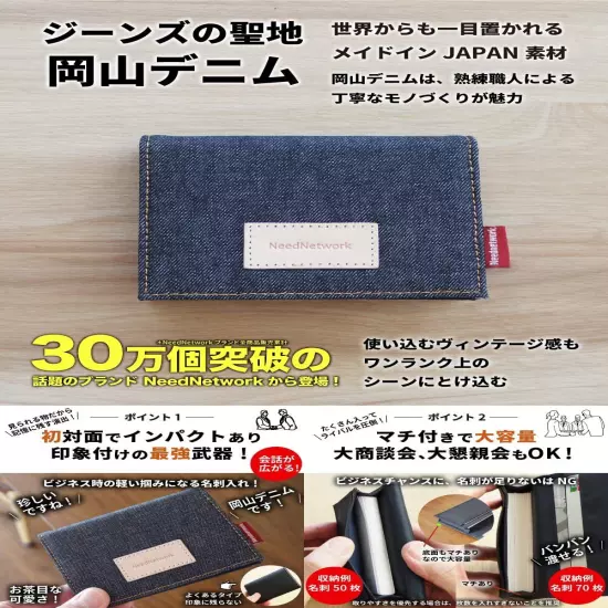 [Need Network] Okayama Denim Business Card holder Men's Ladies Brand Lar...