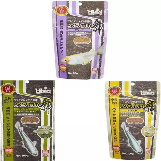 Hikari Medaka Premium Fish Food Bundle