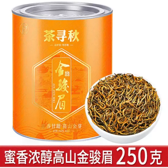 Special Grade Jin Jun Mei Wuyi Black Tea Authentic Honey Aroma Black Yellow Bud