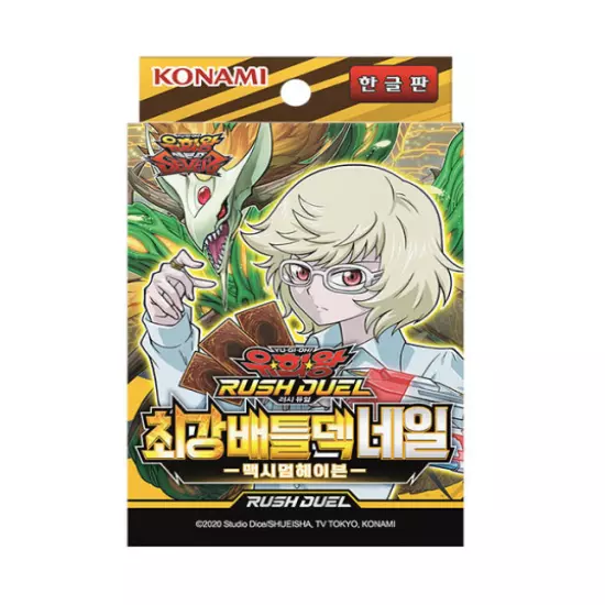 YUGIOH Card Rush Duel "Strongest Battle Deck" Korean Version 1 BOX (RD/SBD-KR)