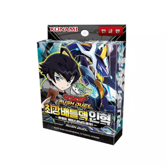 YUGIOH Card Rush Duel "Strongest Battle Deck" Korean Version 1 BOX (RD/SBD-KR)