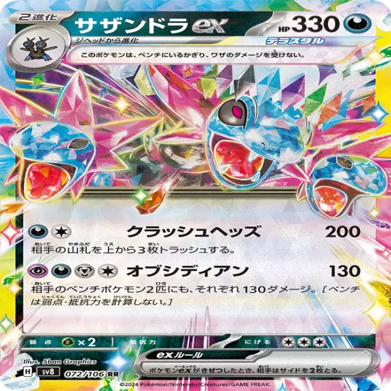 Pokemon Scarlet & Violet - Supercharged Breaker Booster Box (Japanese) 