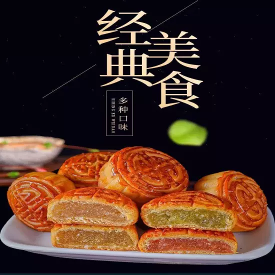 Fruit mooncake egg yolk bean paste, lotus seed paste, Mid-Autumn Festival pastry