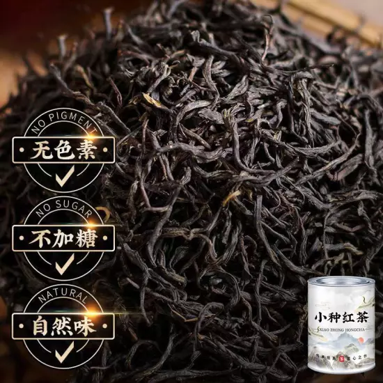 AAAAA Lapsang Souchong Black Tea - Wuyi Origin, Floral Aroma