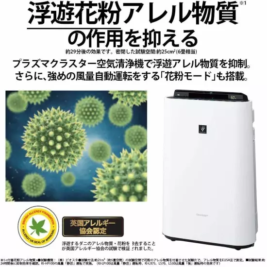 Sharp Humidified Air Purifier Plasma Cluster 7000