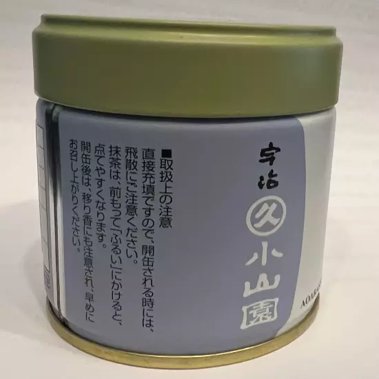 Marukyu Koyamaen Aoarashi 40G Matcha Powder | Best By 10/10/24