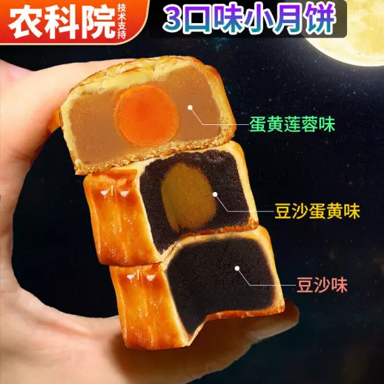 Fruit mooncake egg yolk bean paste, lotus seed paste, Mid-Autumn Festival pastry