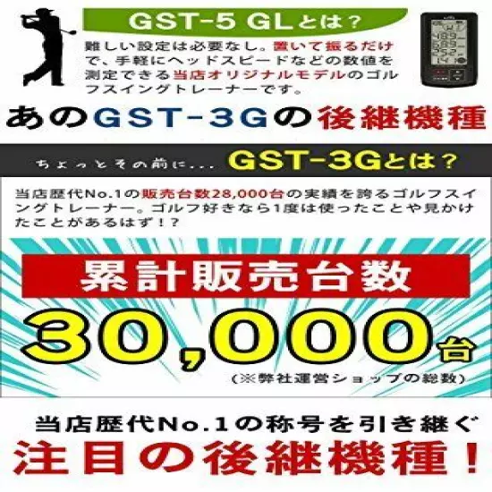 NEW YUPITERU GST-5 GL GOLF SWING TRAINER from JAPAN