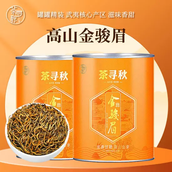 Special Grade Jin Jun Mei Wuyi Black Tea Authentic Honey Aroma Black Yellow Bud