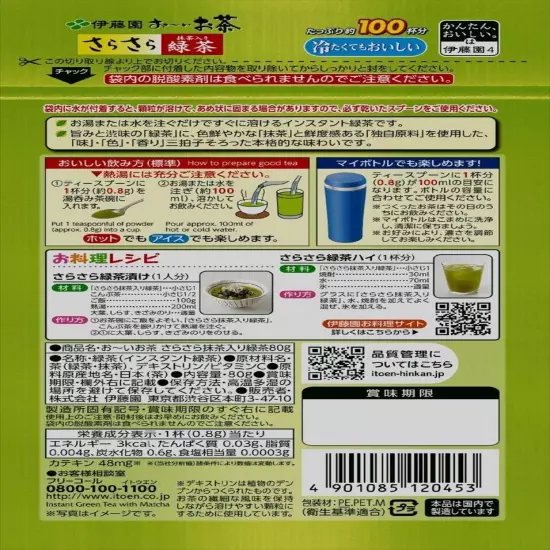 ITOEN Oi Ocha Green Tea Powder 80 g 100 cups Matcha Blended