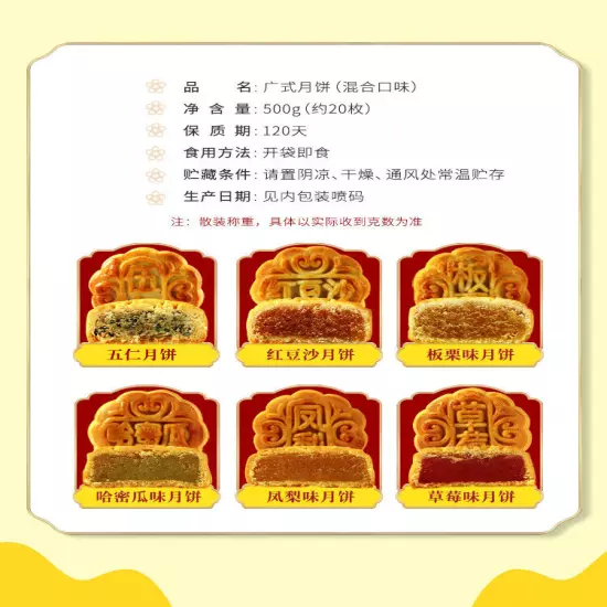 Cantonese mooncakes,five-nut mooncakes,red bean paste mooncakes, fruit mooncakes