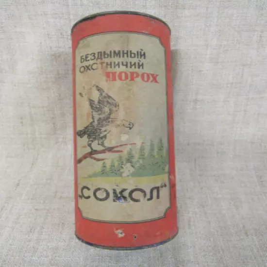 Soviet Vintage Smokeless Powder EMPTY Can "Hawk". Period of 1955