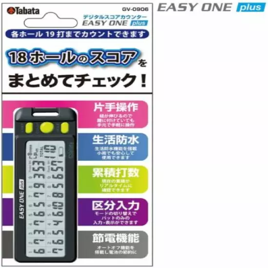 Tabata Score Counter Digital Score Counter EASY ONE PLUS