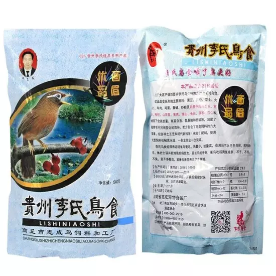 Bird Food or Treats for Huamei Pet Birds (Garrulax canorus) 500g/pack