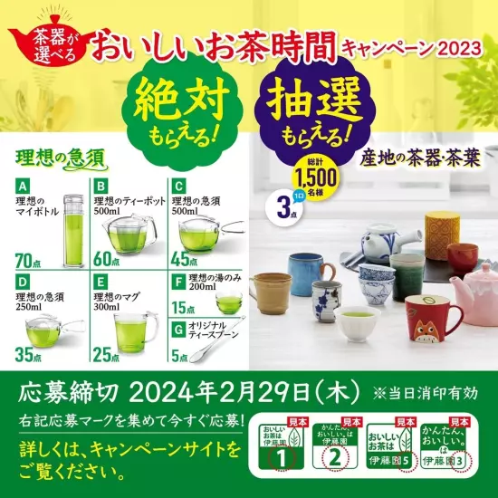 Itoen Oi Ocha Premium Tea Bag Uji Matcha Green Tea 1.8g x 50 bags JAPAN