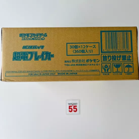 Pokemon Card Super Electric Breaker Booster Box SEALED Case(12 Boxes) Japan PSL