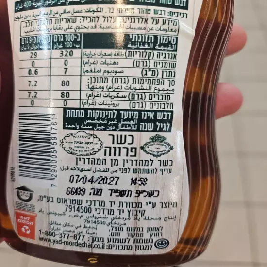 Yad Mordechai Honey Badatz Kosher