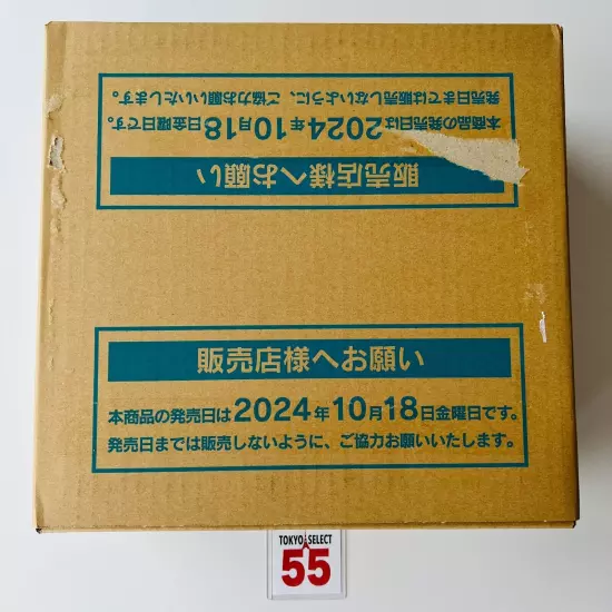 Pokemon Card Super Electric Breaker Booster Box SEALED Case(12 Boxes) Japan PSL