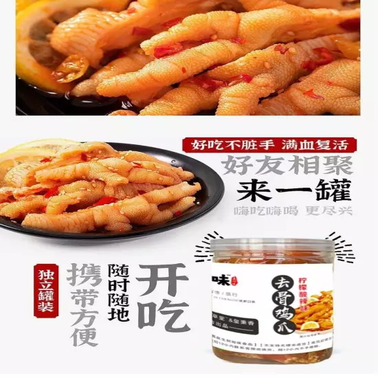 500g boneless chicken feet chicken feet lemon chicken feet