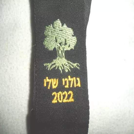 Israeli Army Idf Zahal Golani Logo 2022 Sling. HEAVY DUTY - w/ METAL CATCHERS