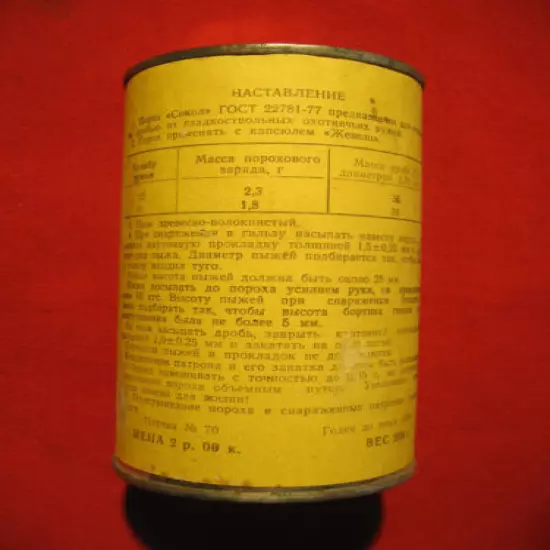 Soviet Vintage Smokeless Powder EMPTY Cardboard Tube "Hawk". 