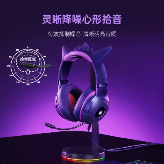 Razer x Gengar Wired Headset Headphone