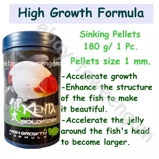 Goldfish Fish Food Kenta Gas Release&High Growth Formula Sinking Pellet Set of 2