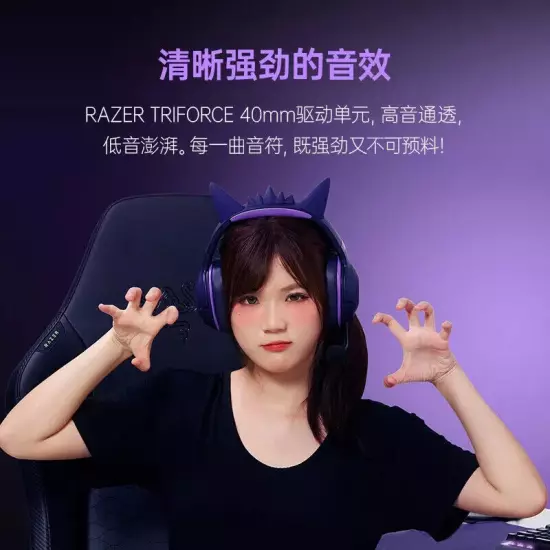 Razer x Pokémon Gengar Kraken V3 X Wired Headset Limited Edition