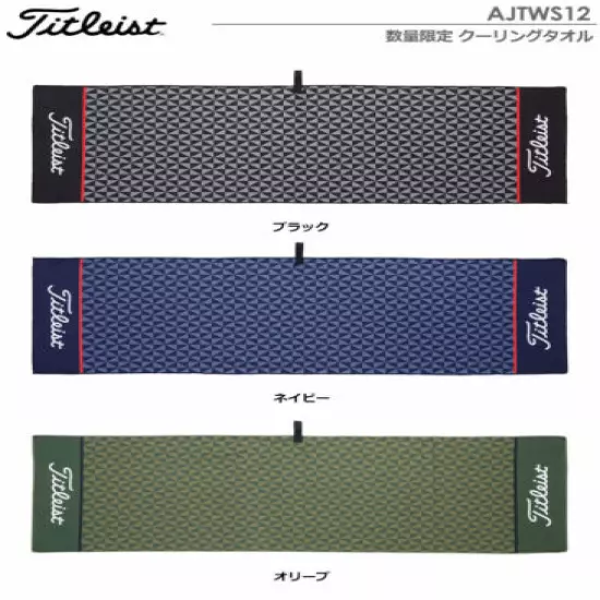 Titleist Cooling Towel 2021 Limited Spring / Summer Model Towel with Function