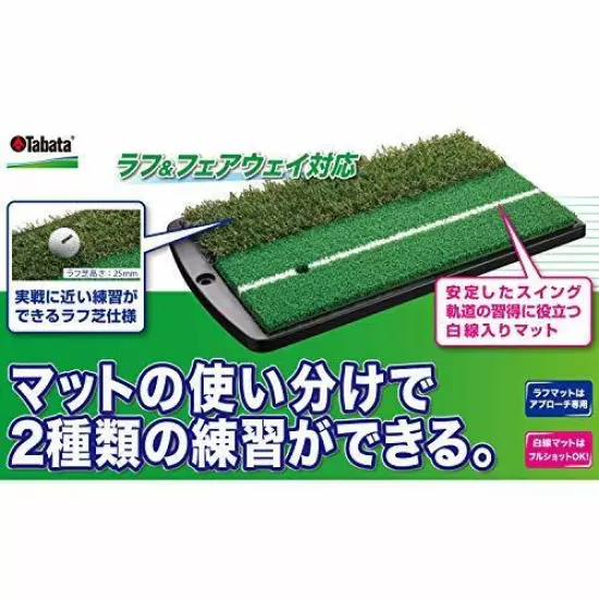 Tabata Golf practice shot mat shot rough mat 430 253 mm Full 37724 fromJAPAN