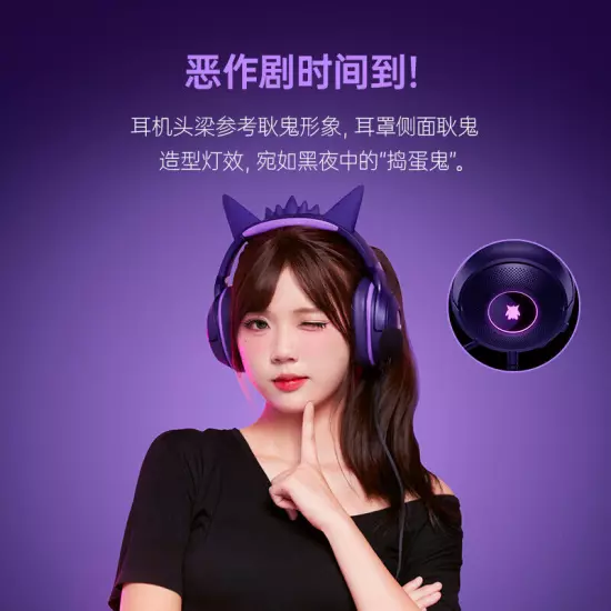 Razer x Gengar Wired Headset Headphone