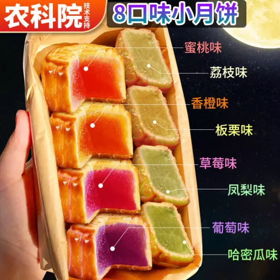 Fruit mooncake egg yolk bean paste, lotus seed paste, Mid-Autumn Festival pastry